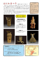 haniwa2-thumb.jpg