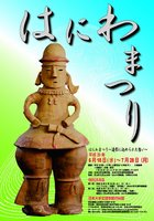 haniwa3-thumb.jpg