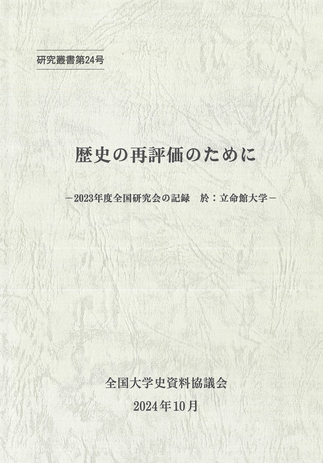 表紙